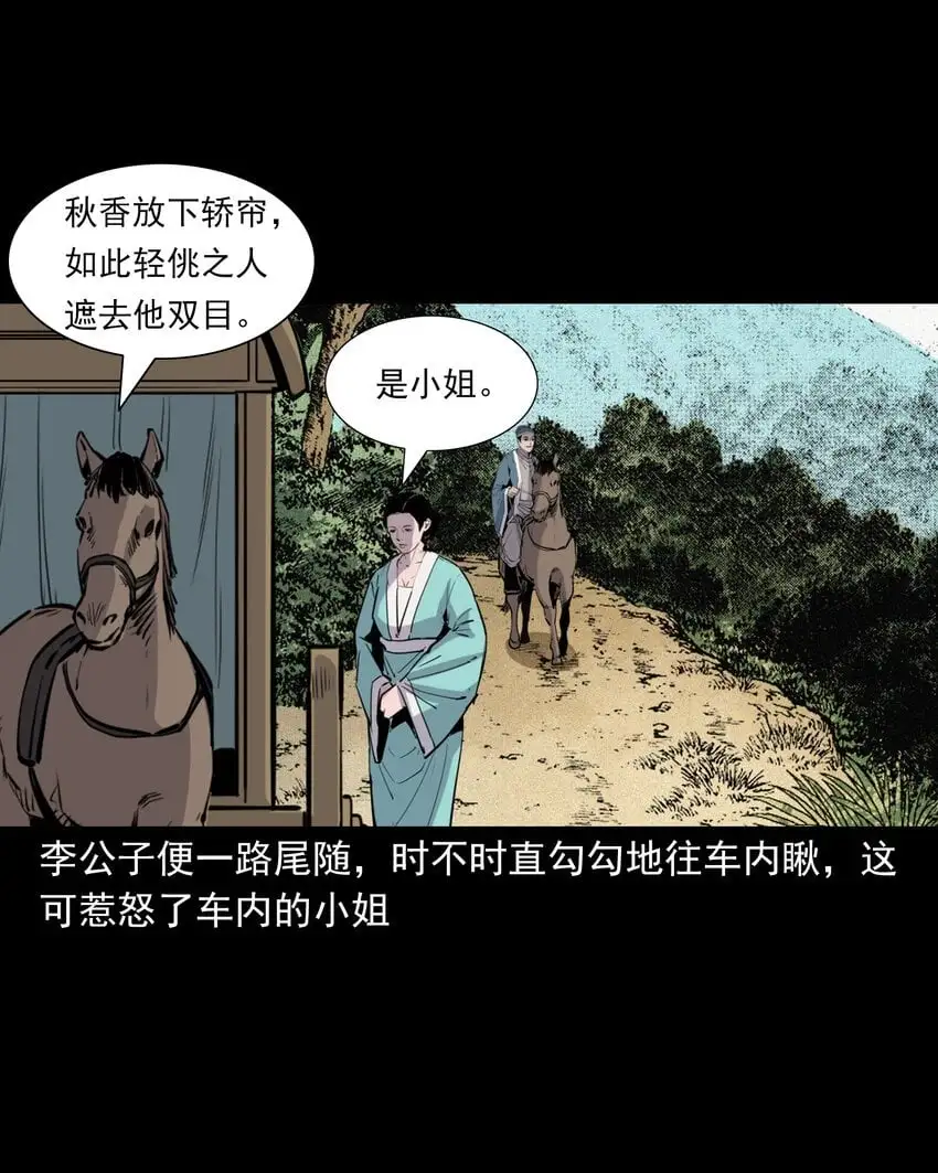113 第113话双瞳7