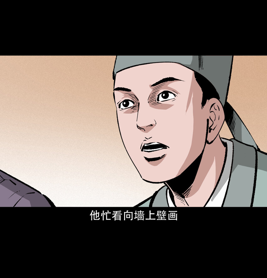27 第27话画壁49