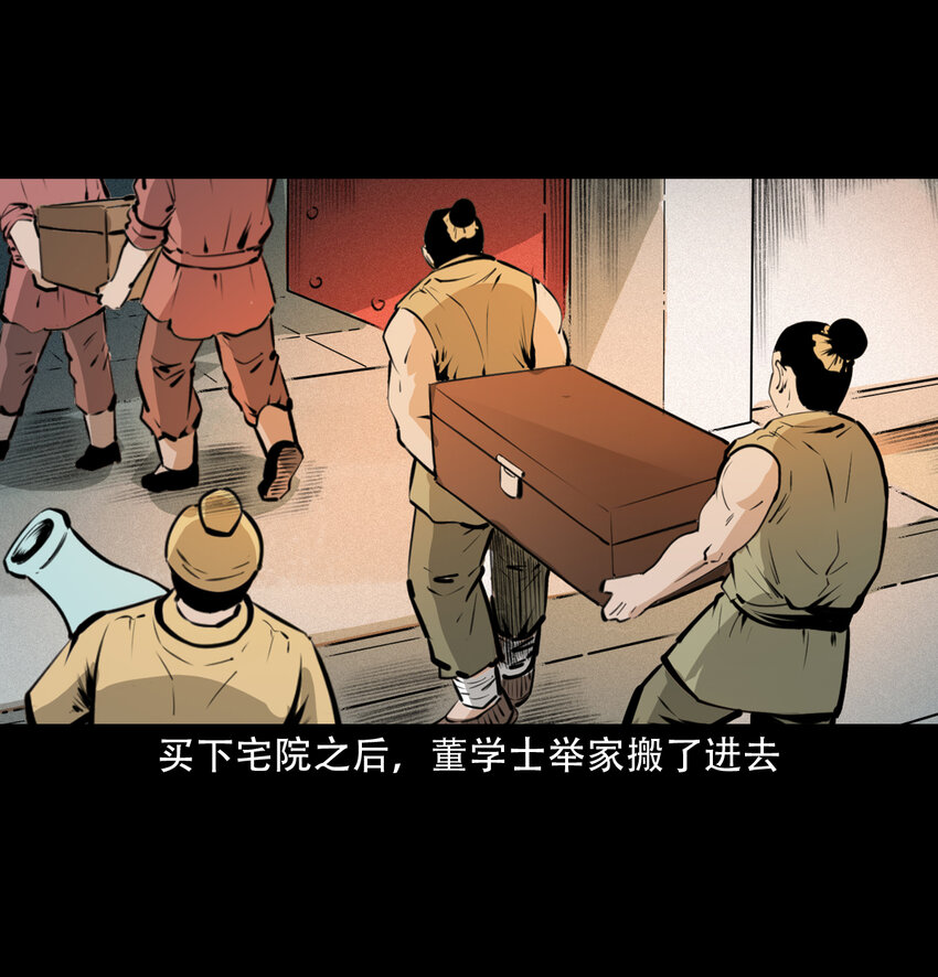 29 第29话驱狐妖4
