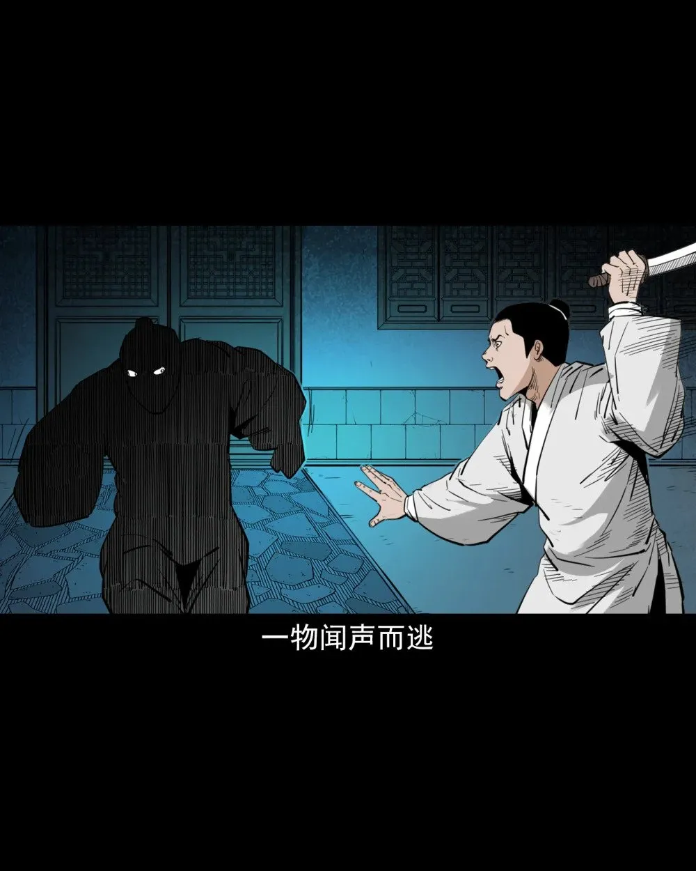 118 第118话少年智取淫狐8