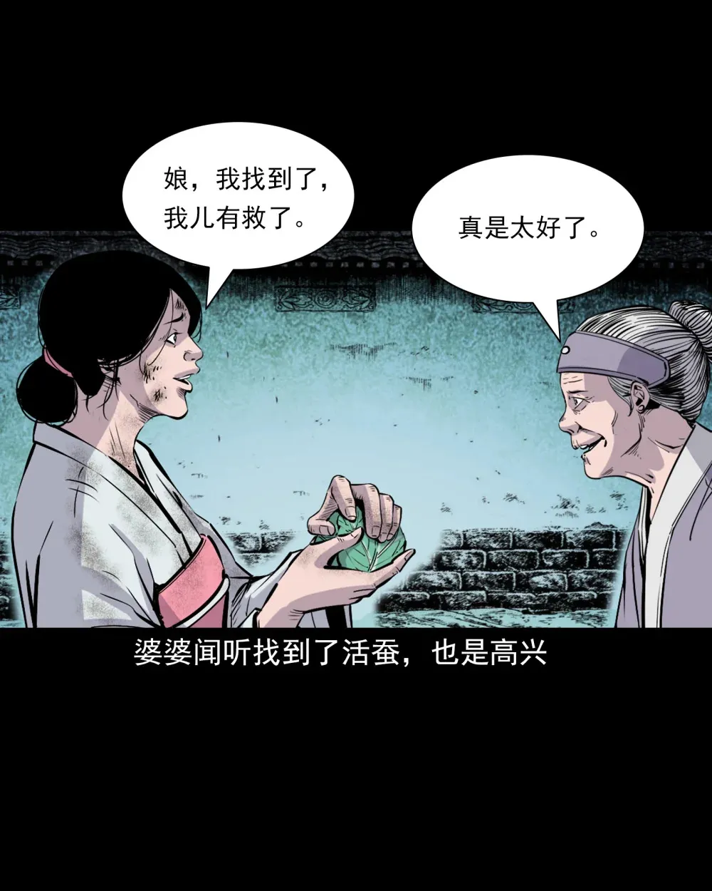 139 第139话夺命怪蚕16