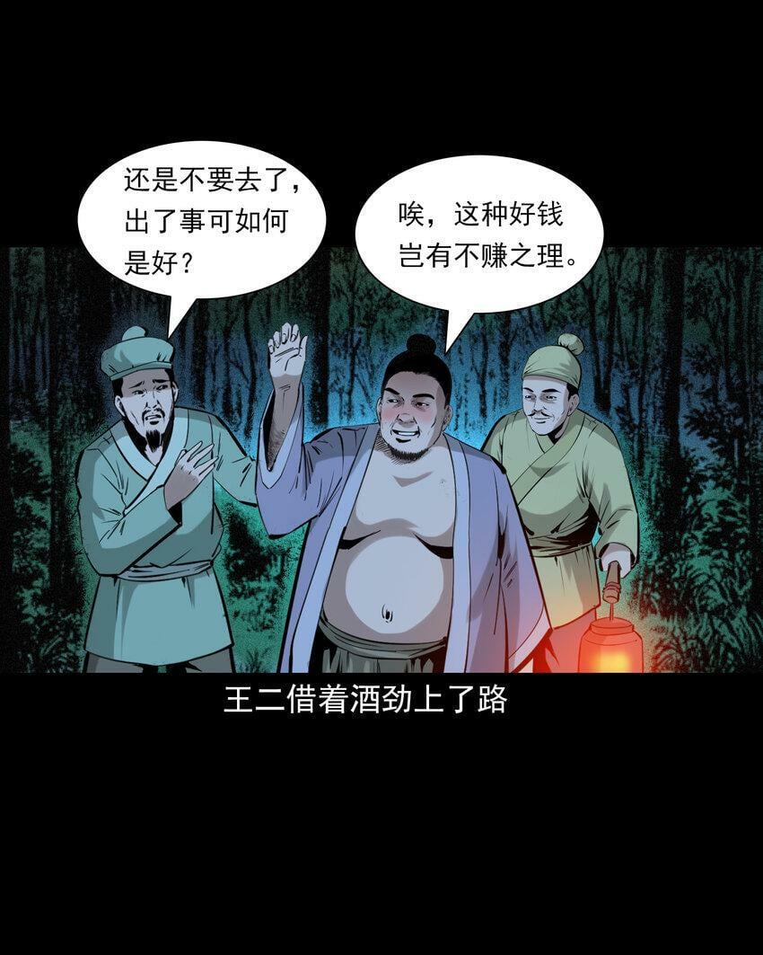 75 第75话鼠娘子8