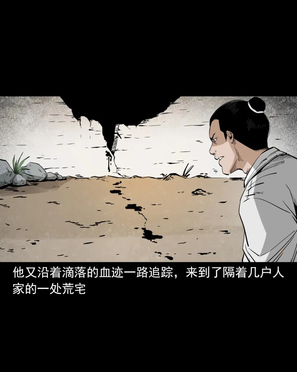 118 第118话少年智取淫狐14