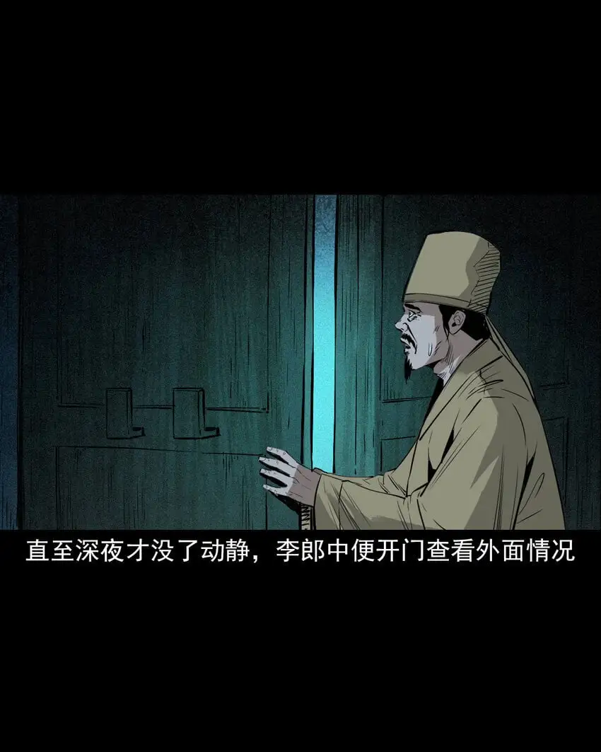 108 第108话二斑24