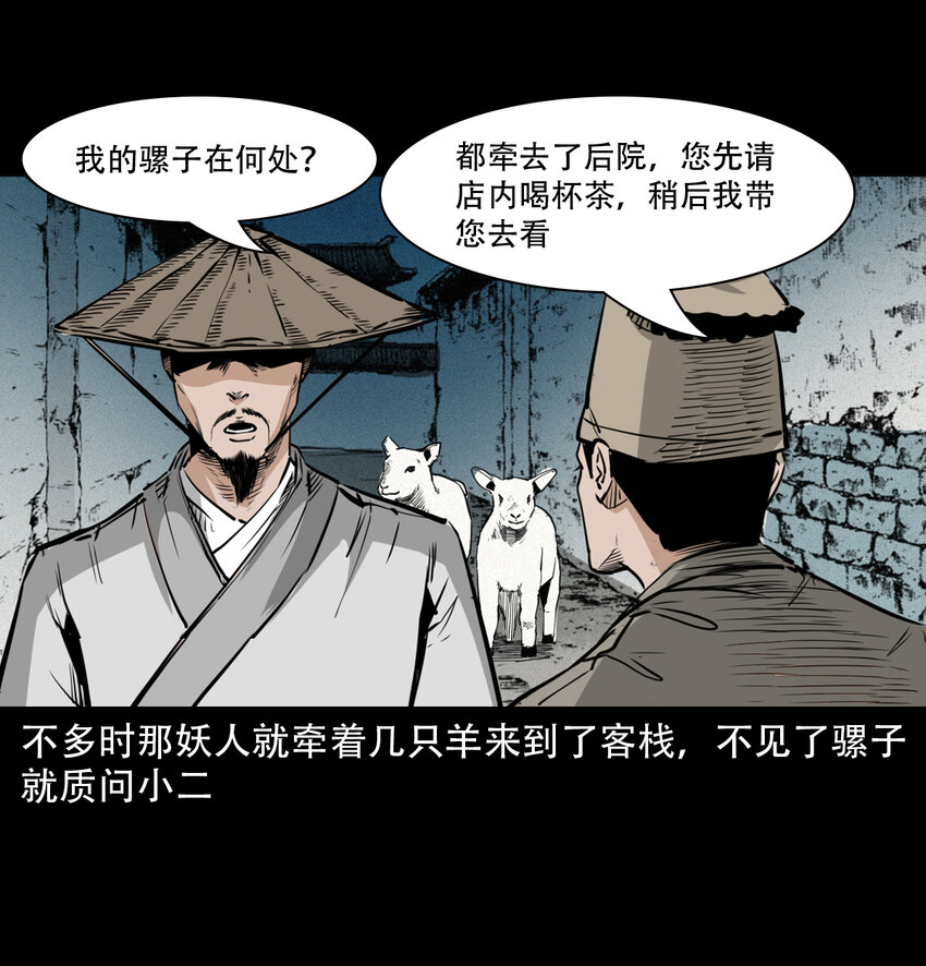 14话造畜35