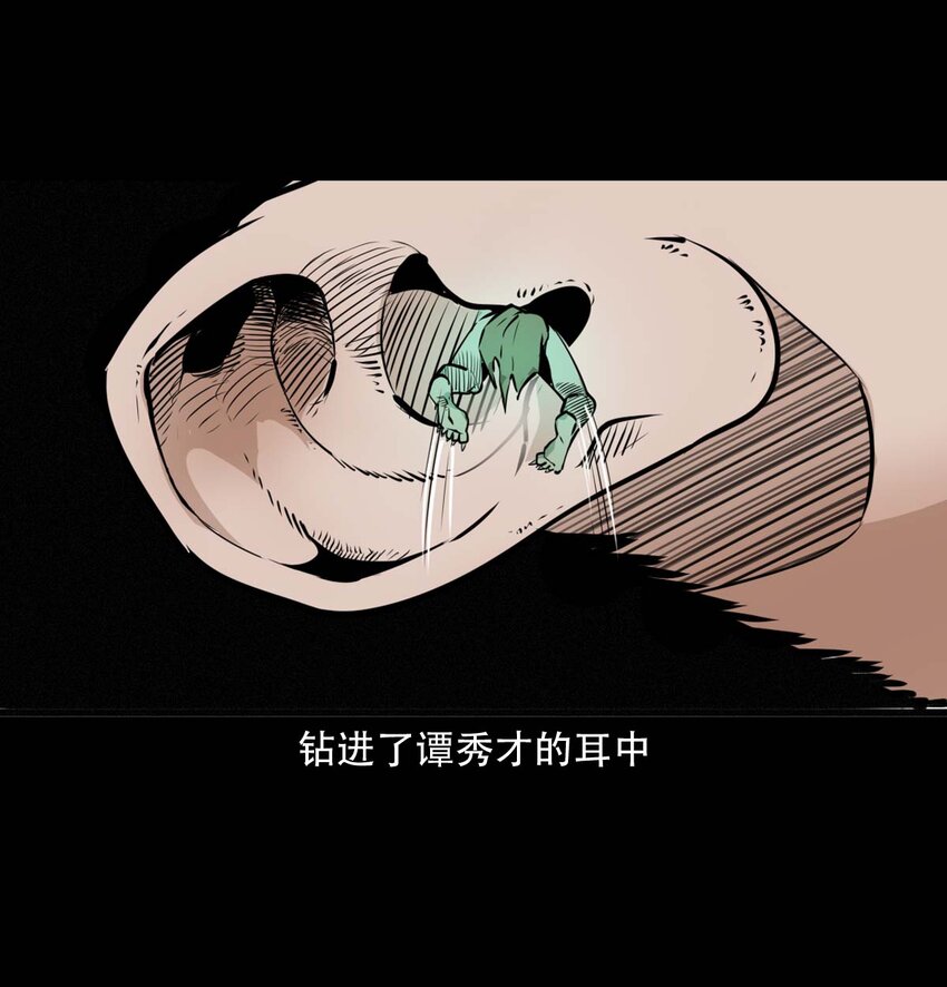 25 耳中人40