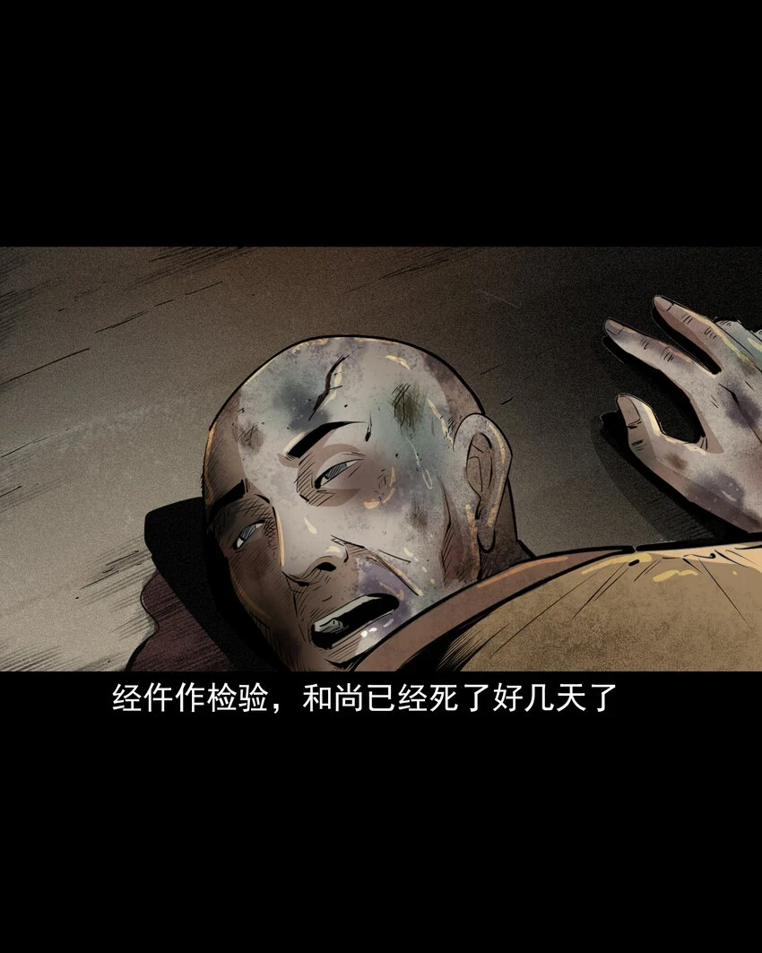 62 第62话死僧28