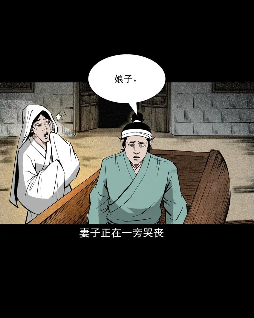 107 第107话临时阴差19