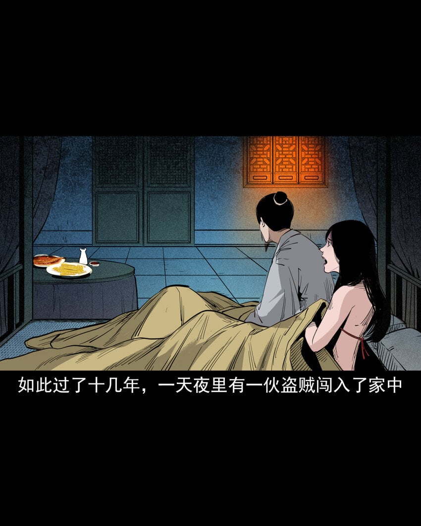 104 诡事二则16