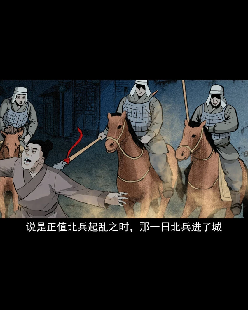 59 第59话神鬼誓言12