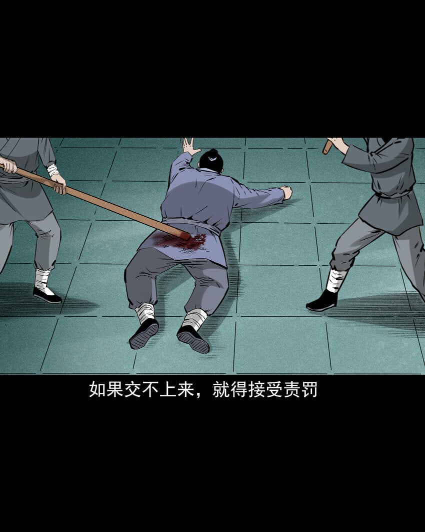 78 第78话神虫11