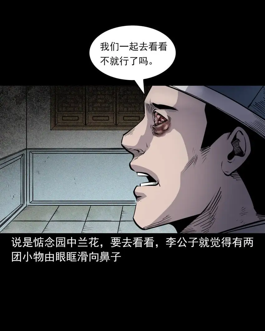 113 第113话双瞳18