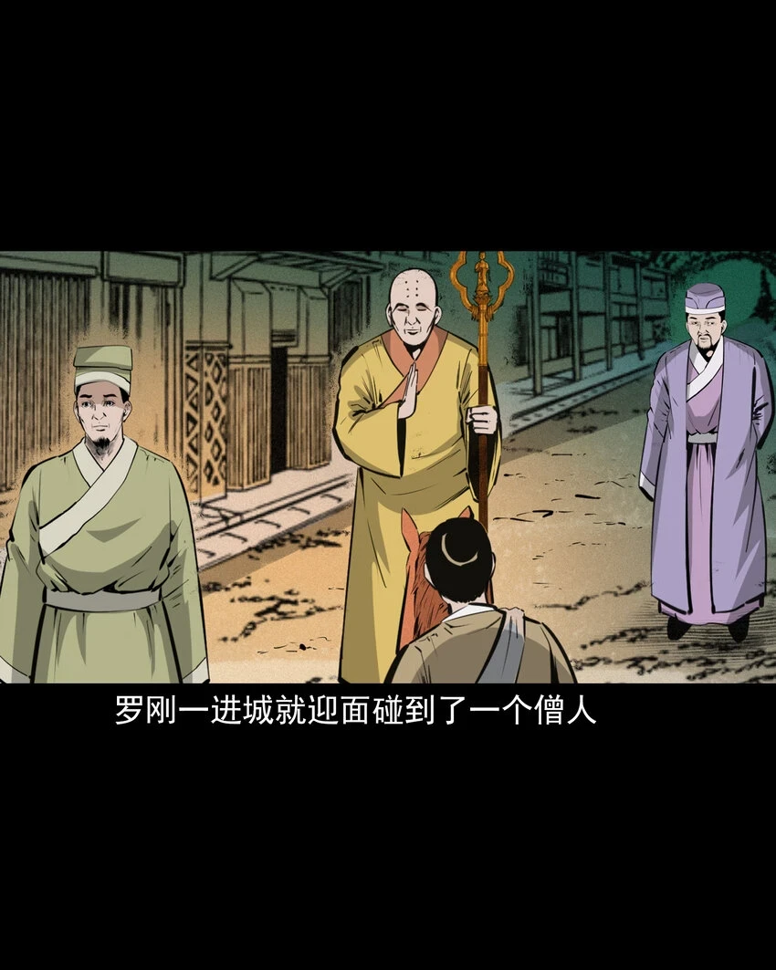 56 第56话放下屠刀立地成佛10