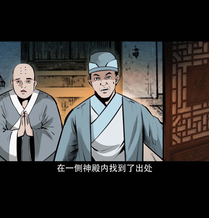 22 22话泥鬼附身45