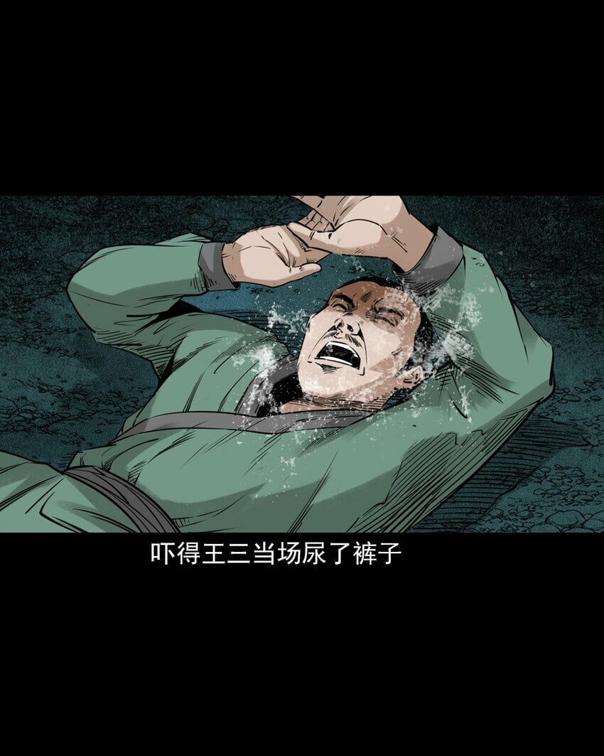 87 第87话吸血夜叉14