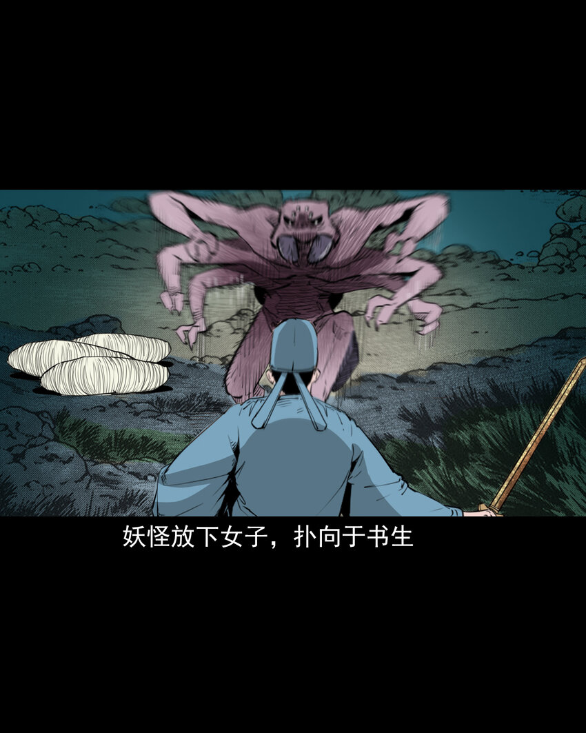 43 第43话绿衣仙子24