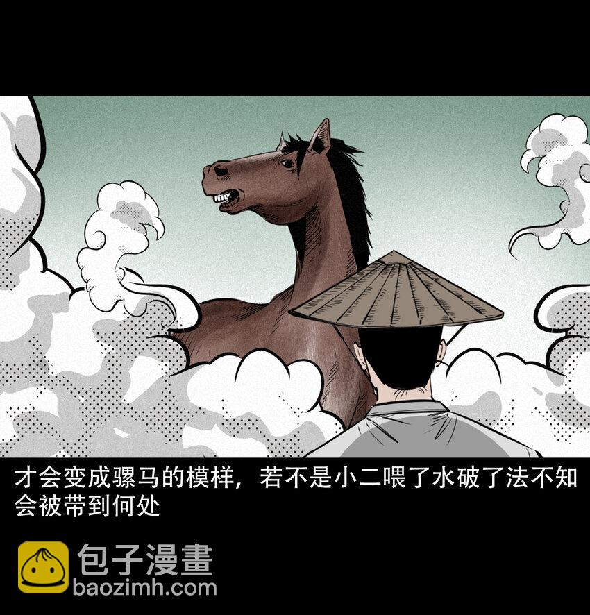 14话造畜32