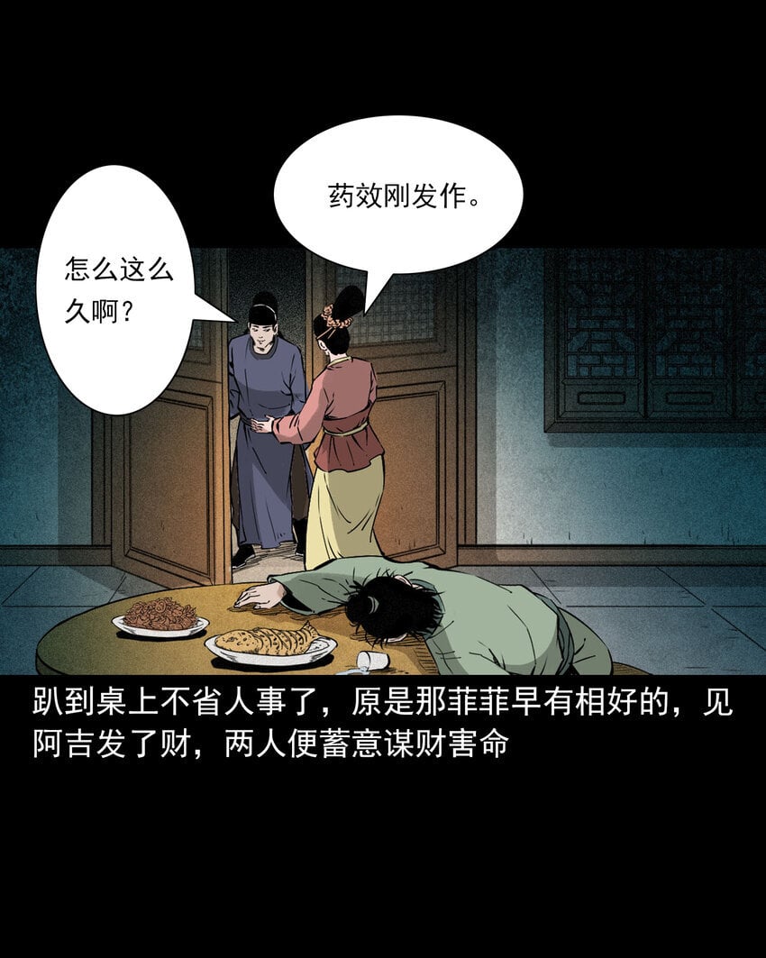 96 第96话人鱼鲛妻35
