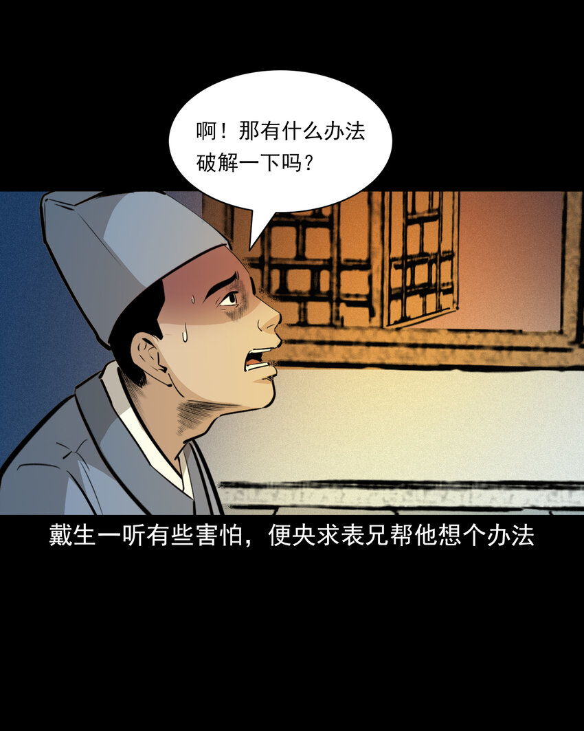 49 第49话死而复生9