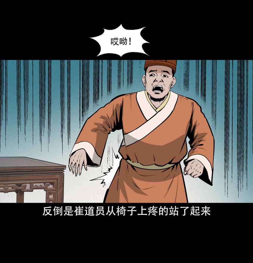 33 奇道士40