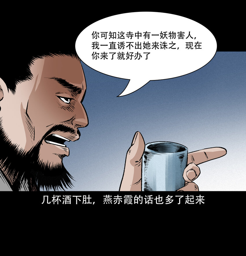 26 26话小倩51