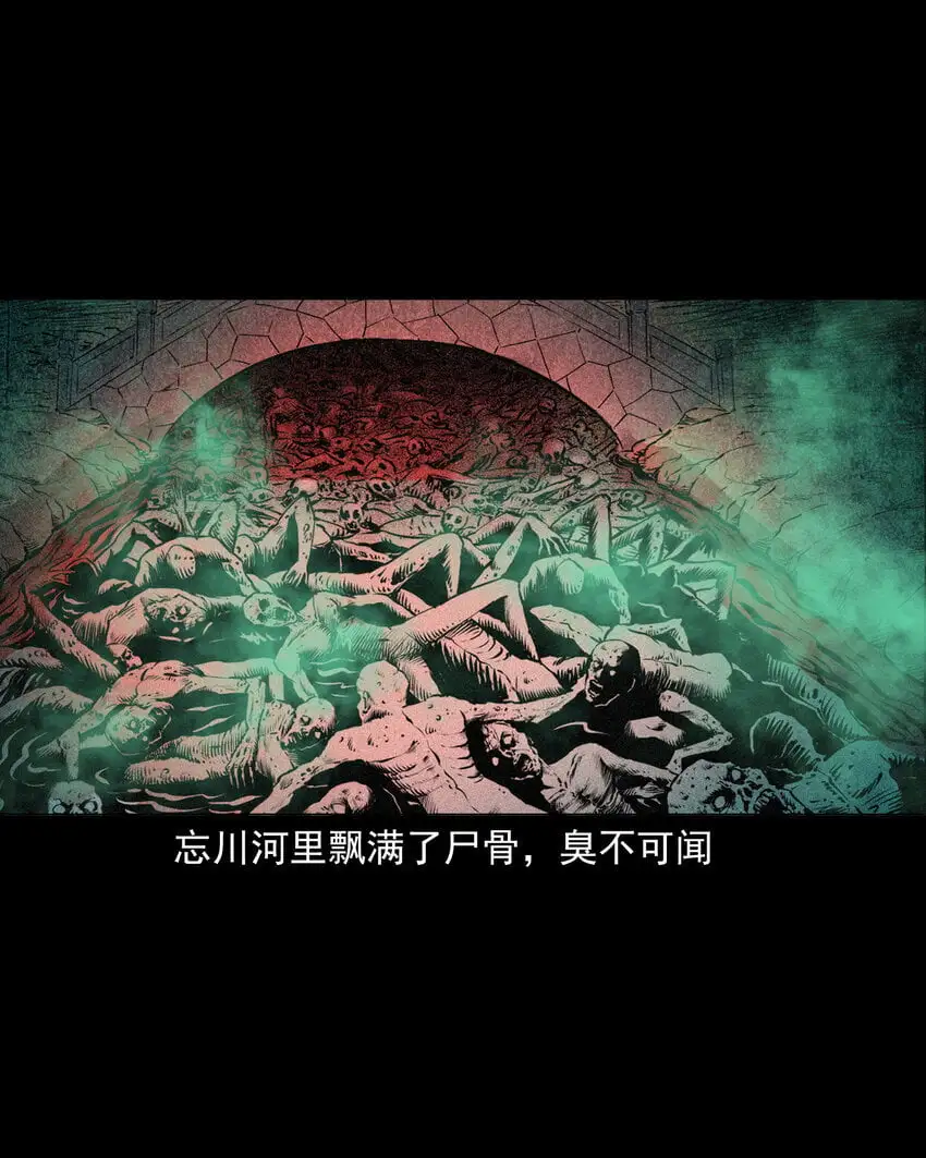 107 第107话临时阴差12