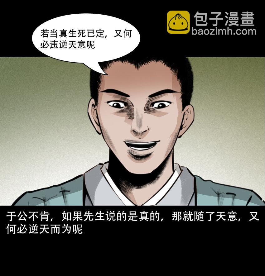 第11话妖术16