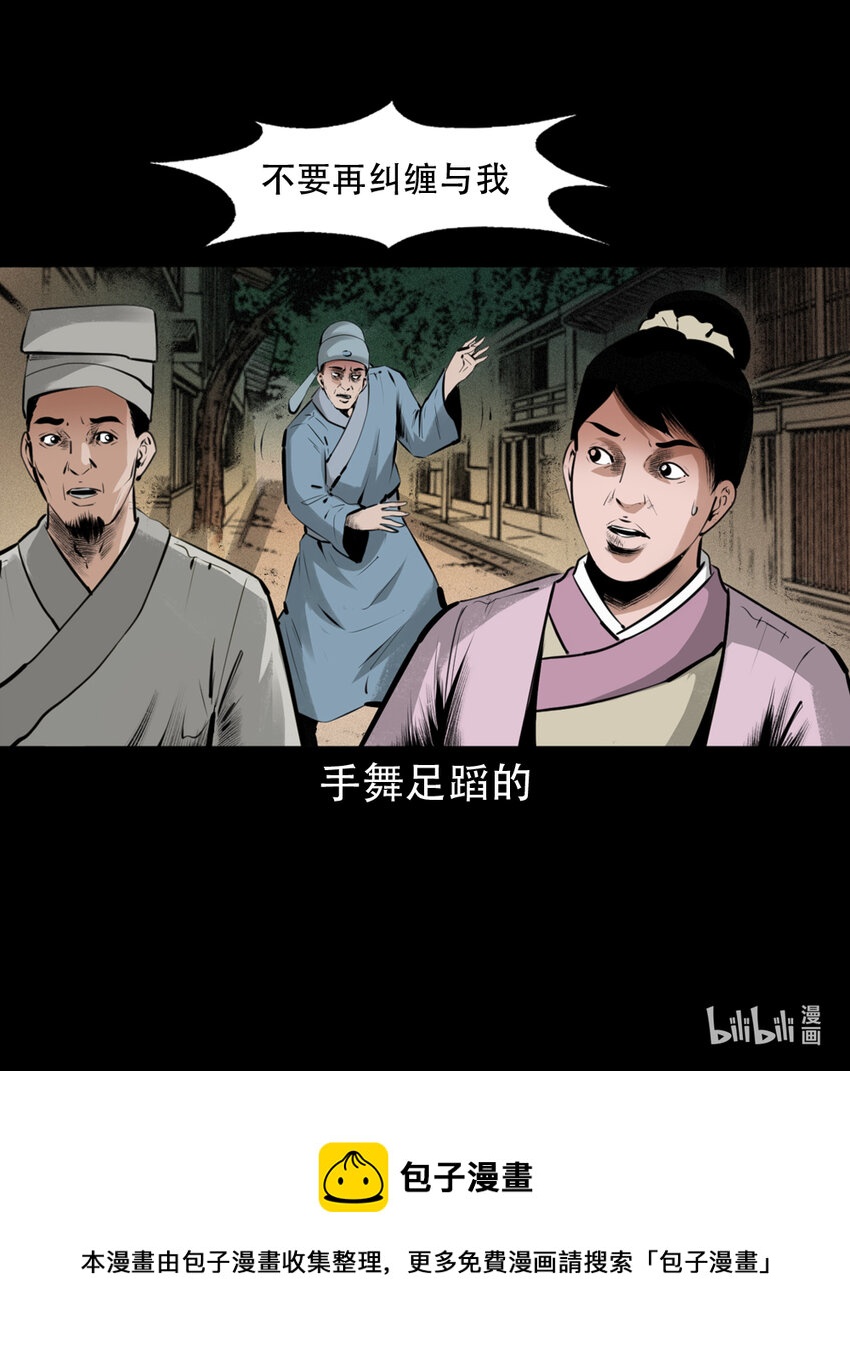 第6话庙鬼12