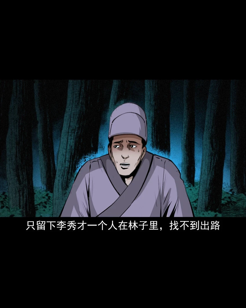 63 第63话亡人指路14