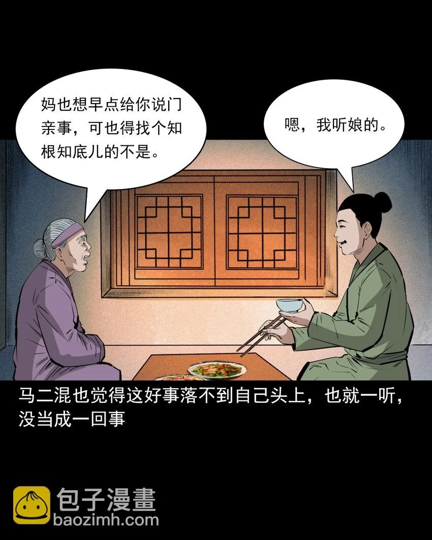 64 第64话天上掉娇妻18