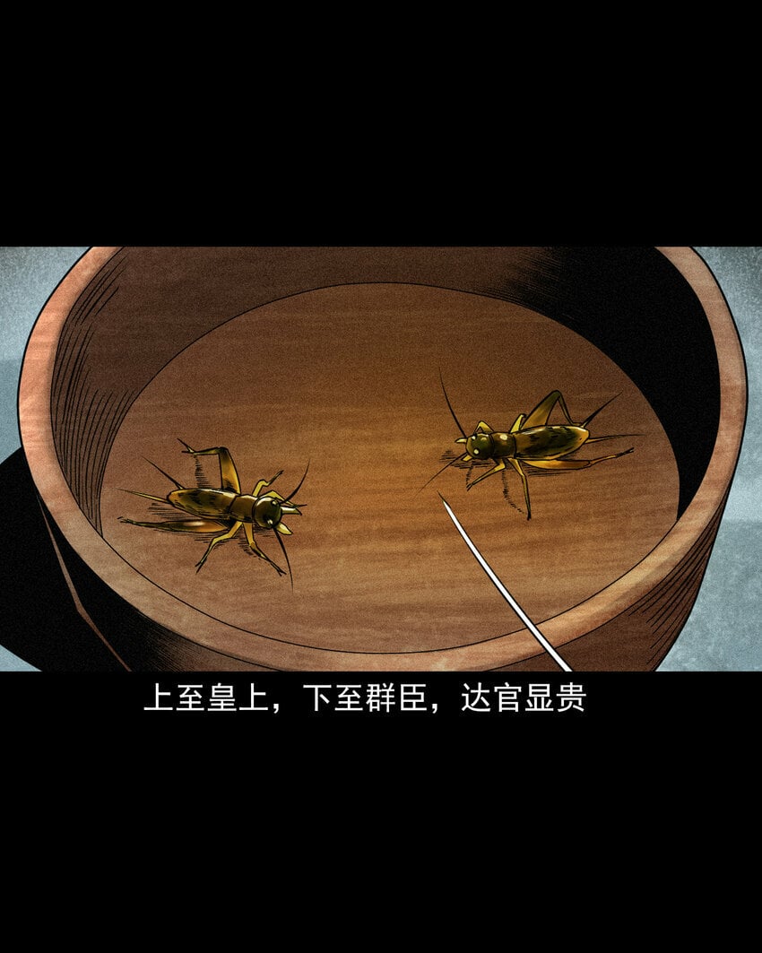 78 第78话神虫2