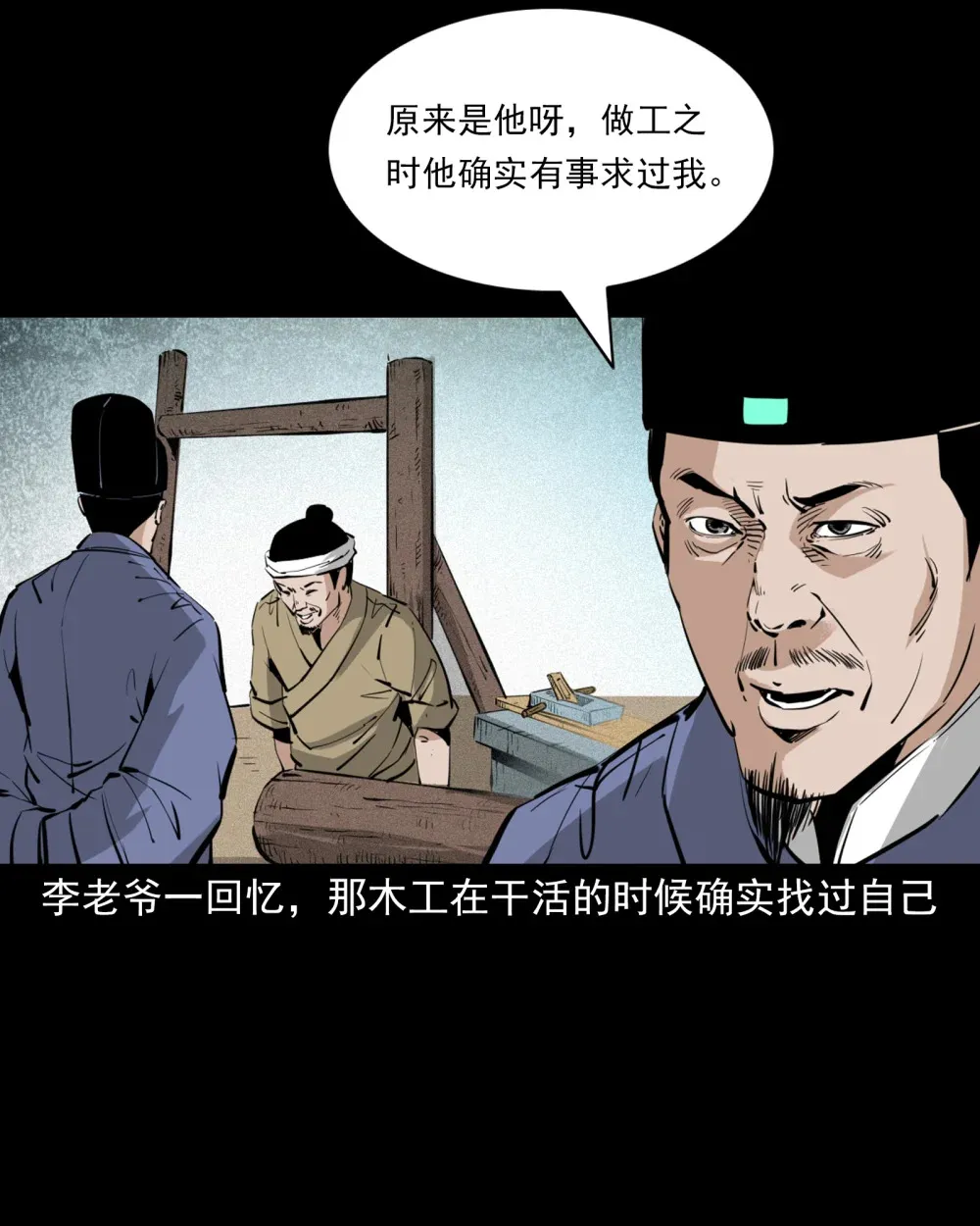 136 第136话厌胜27