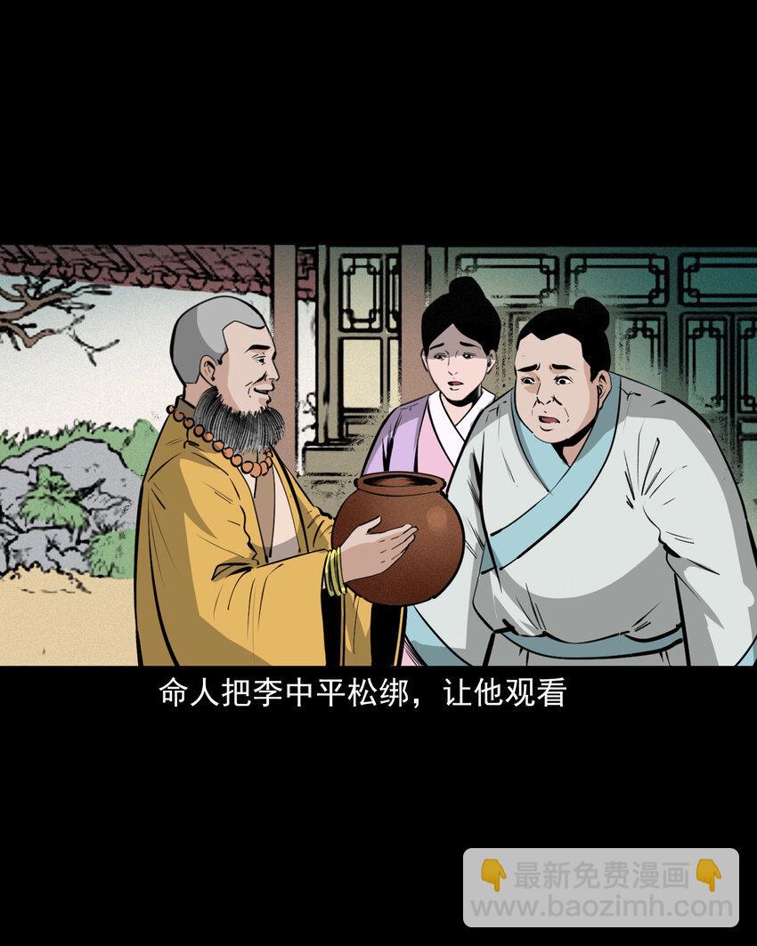 45话 第45话酒虫33