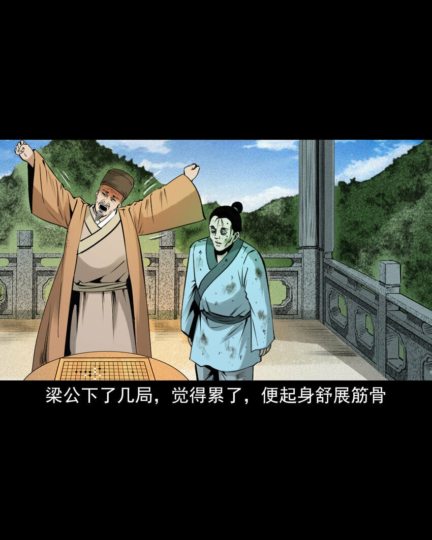 79 第79话棋鬼9