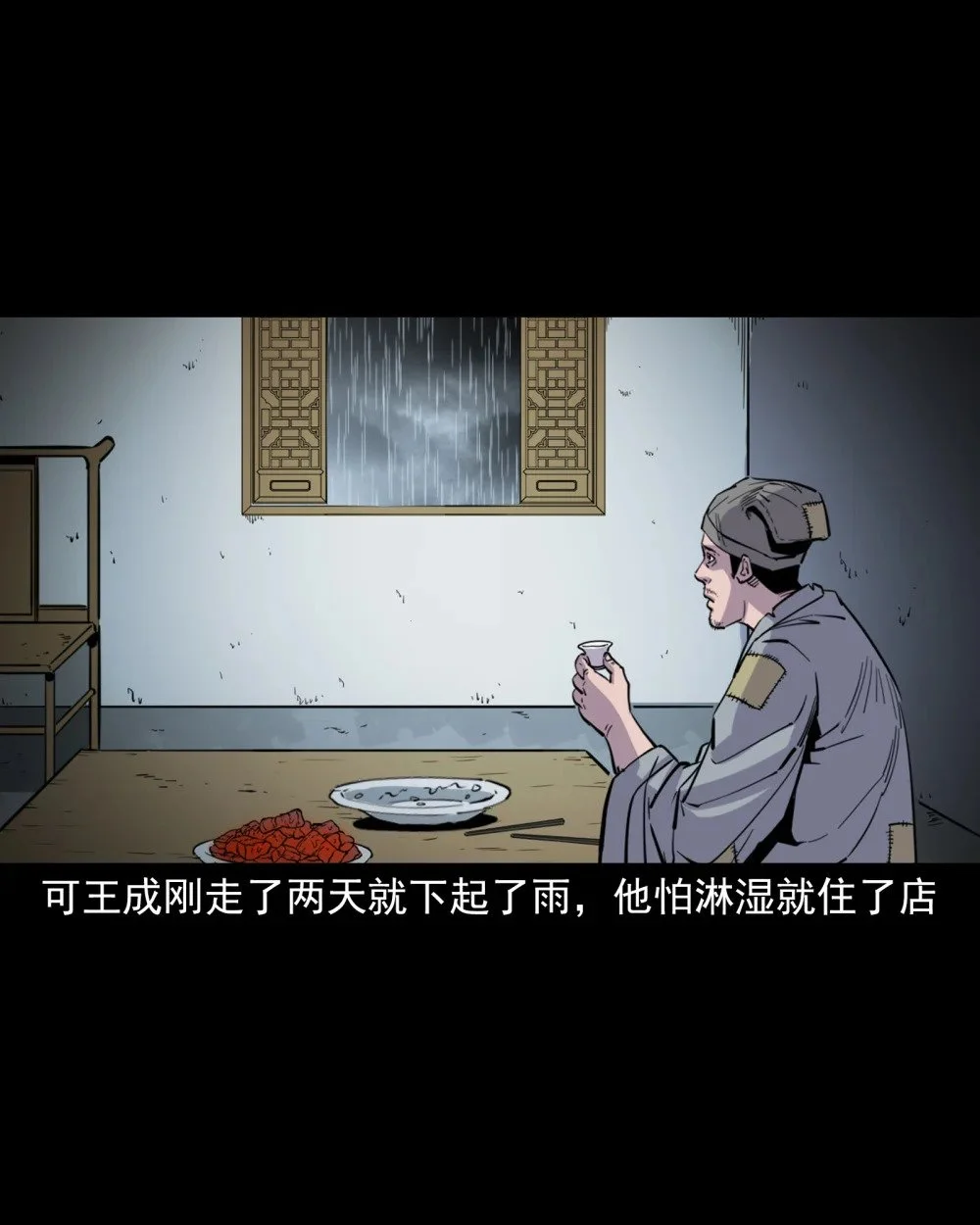 117 第117话老狐狸指财路12
