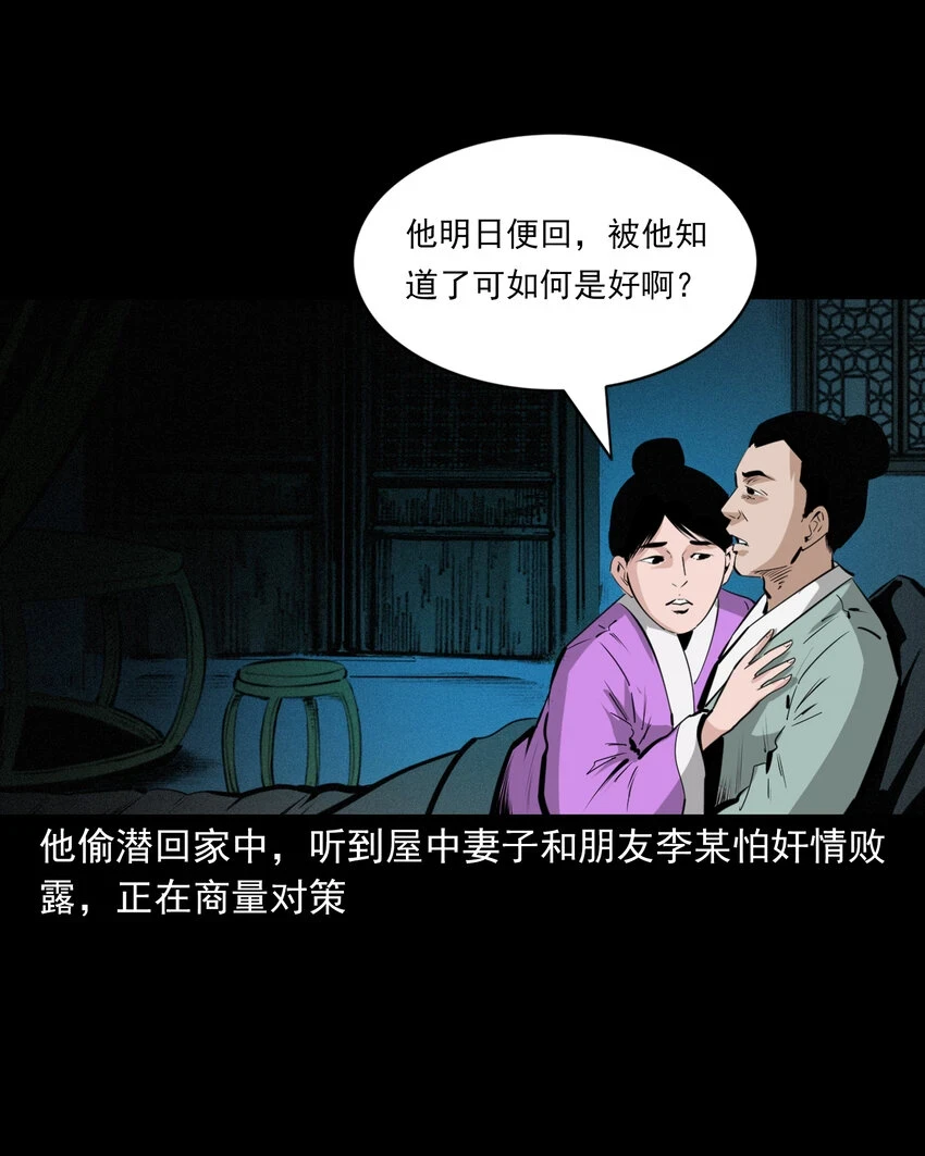 56 第56话放下屠刀立地成佛19