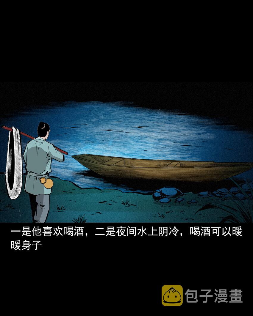 47 第47话与鬼为友4