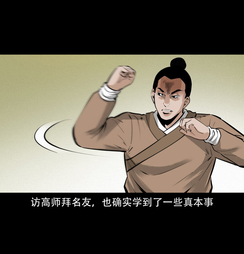 第11话妖术2