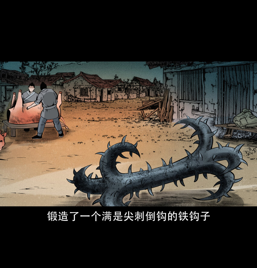 15话食人大鼋33