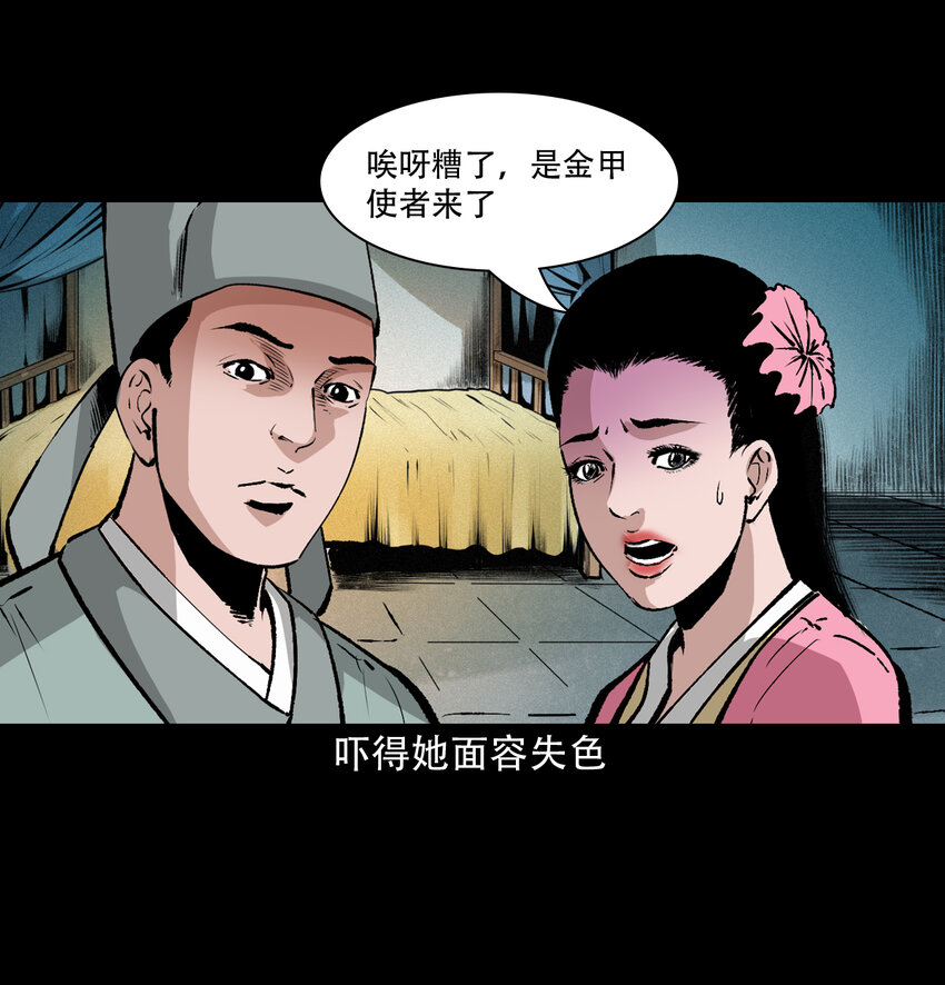 27 第27话画壁34