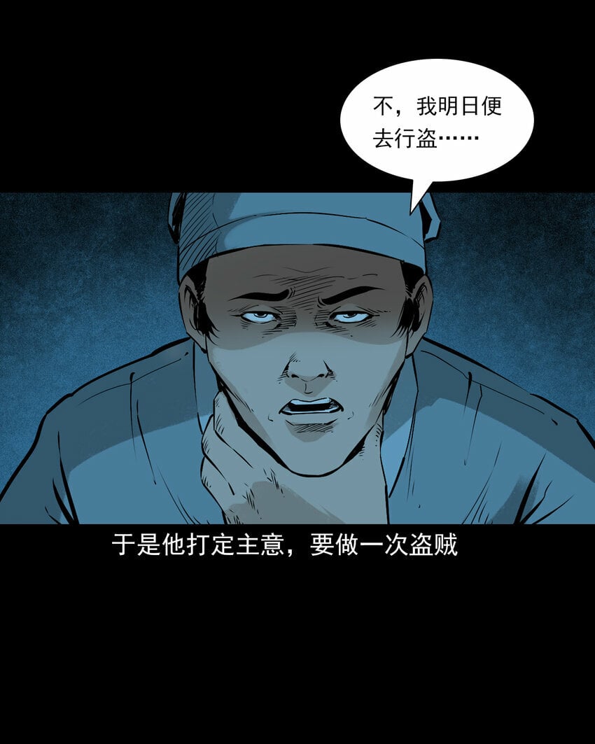 95 第95话大王八精12