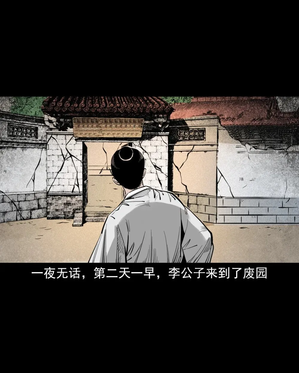 118 第118话少年智取淫狐26