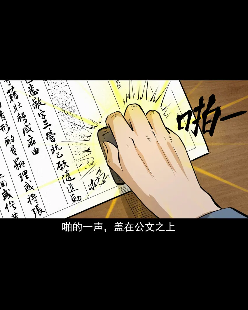 44话 第44话恶道囚魂术30