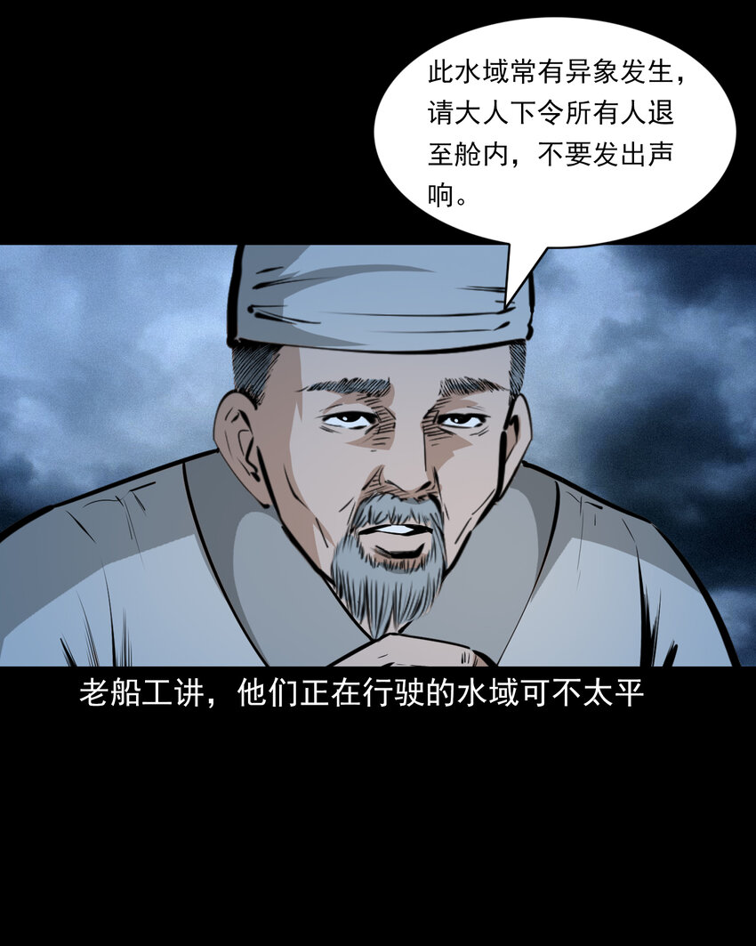 54 第54话坠龙9