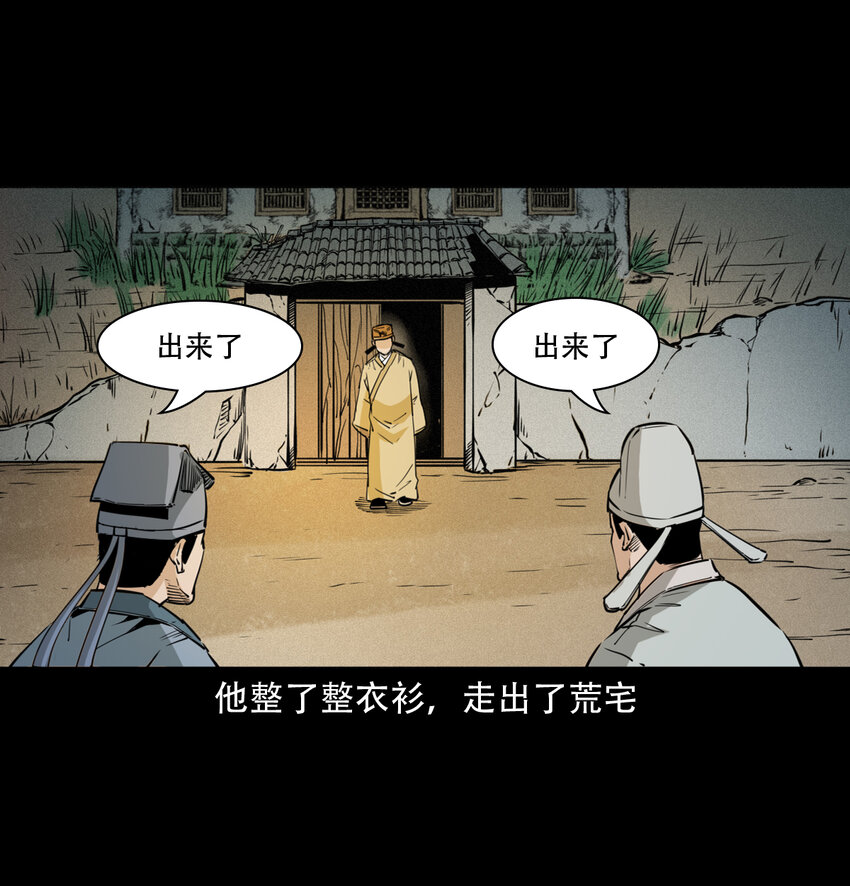 12话狐嫁女35