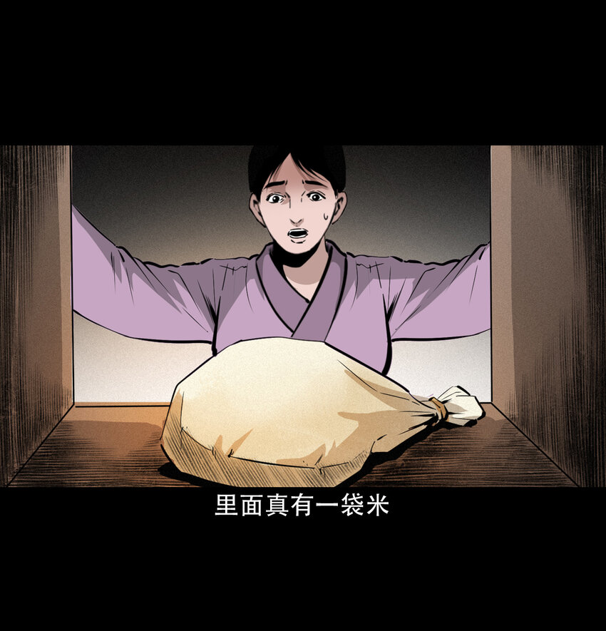 40 第40话苏仙30