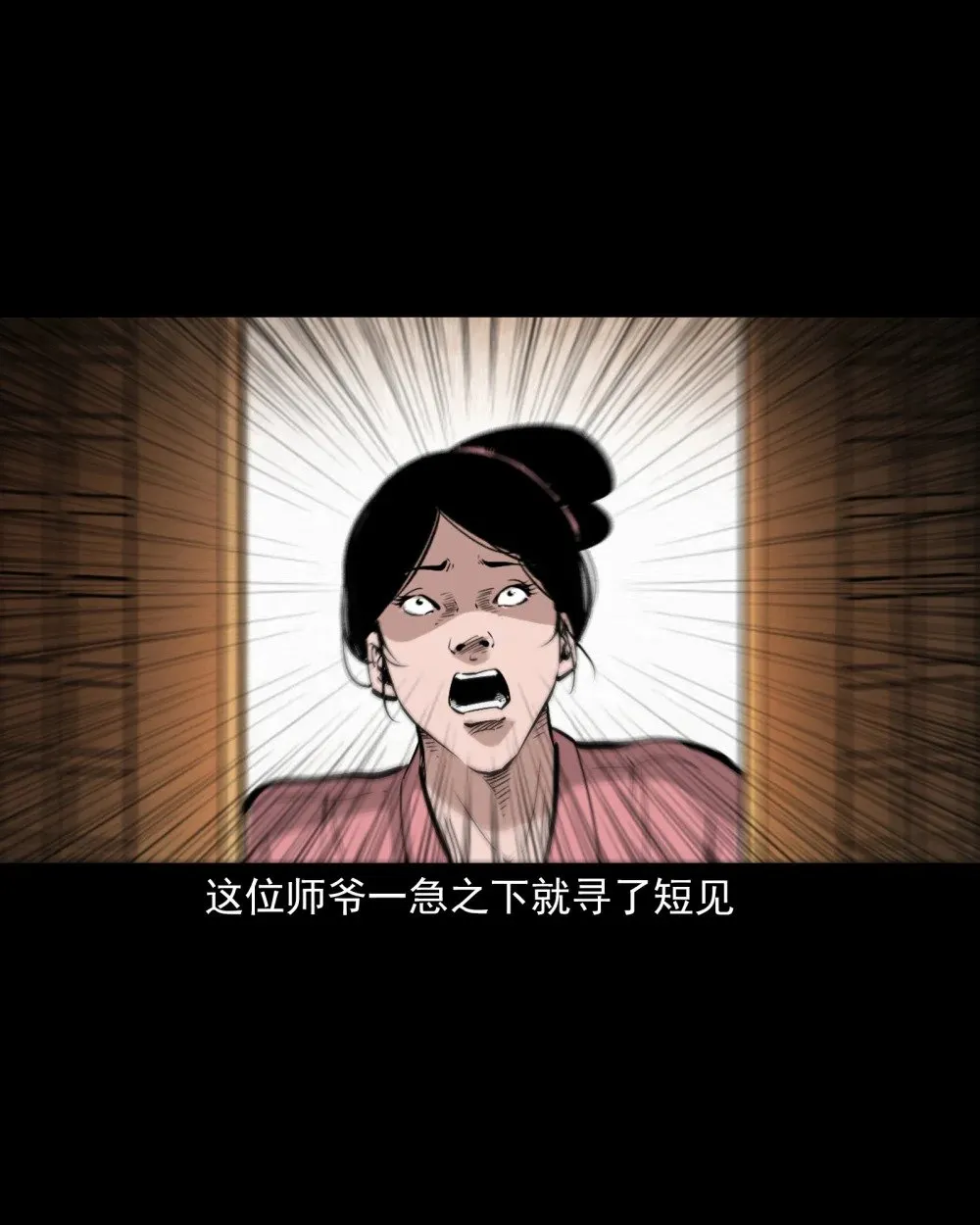 142 第142话通阴大法3