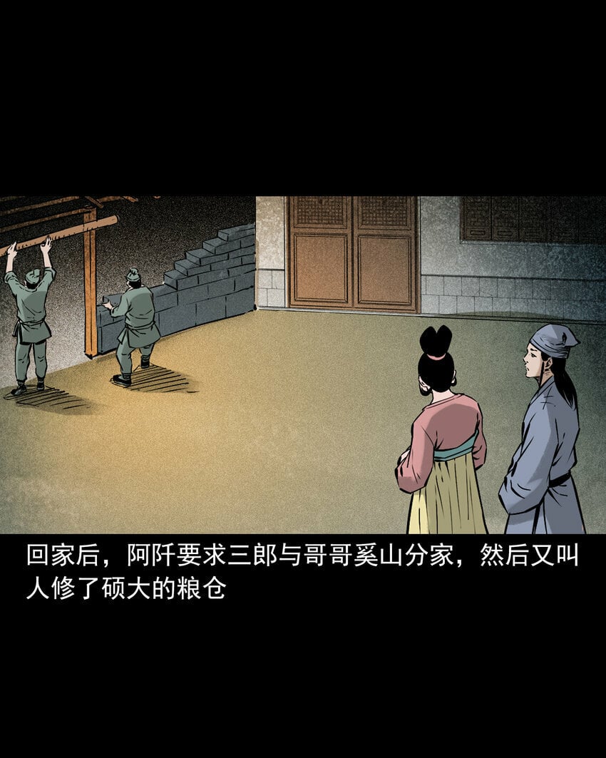 93 第93话鼠亲家40
