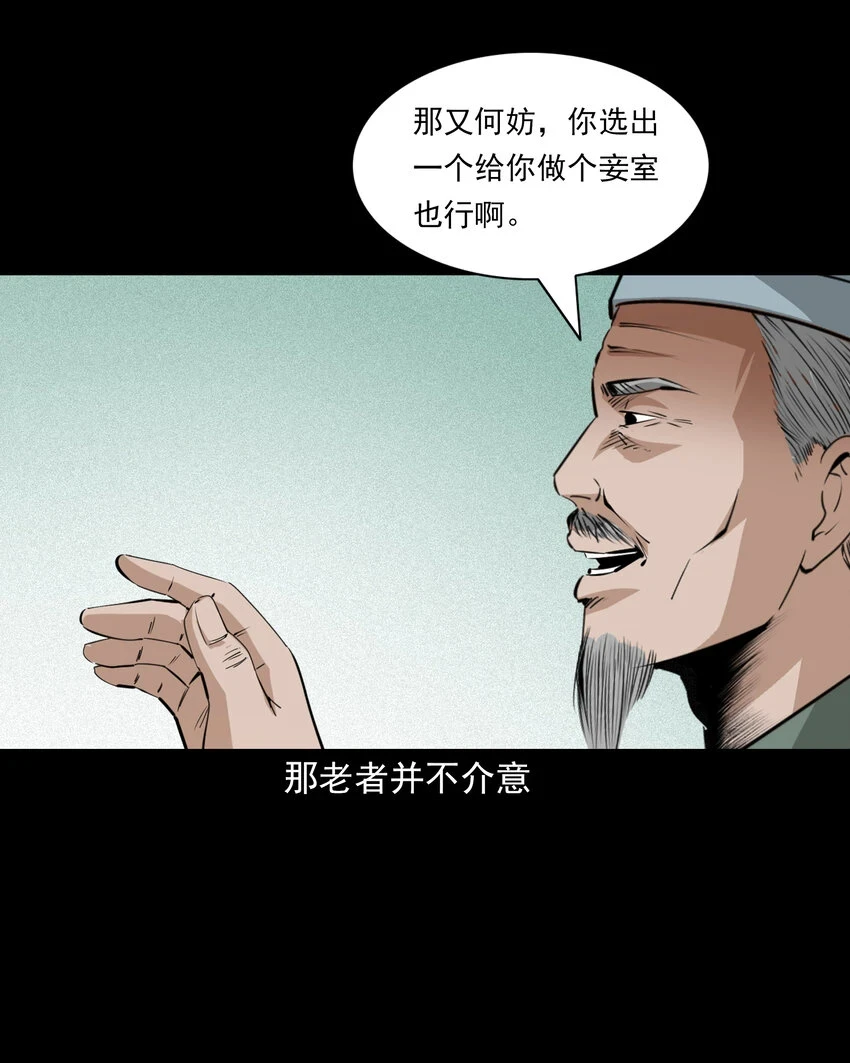65 第65话夜宿狐狸窝22