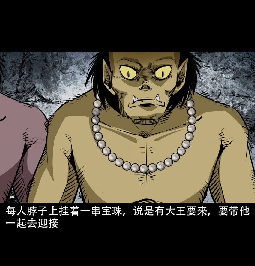 21 21话夜叉国34